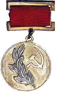 USSR state prize USSR state prize
